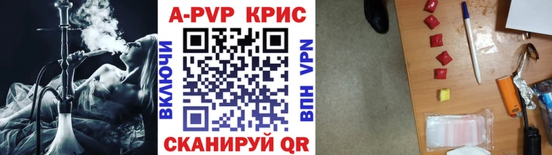 APVP кристаллы  где найти наркотики  blacksprut сайт  Енисейск 