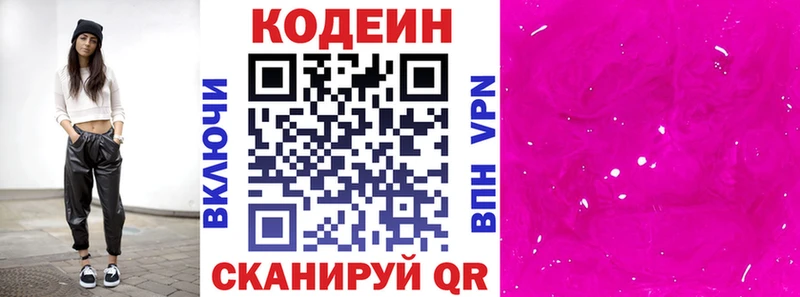 Кодеин напиток Lean (лин)  купить наркотики сайты  Енисейск 