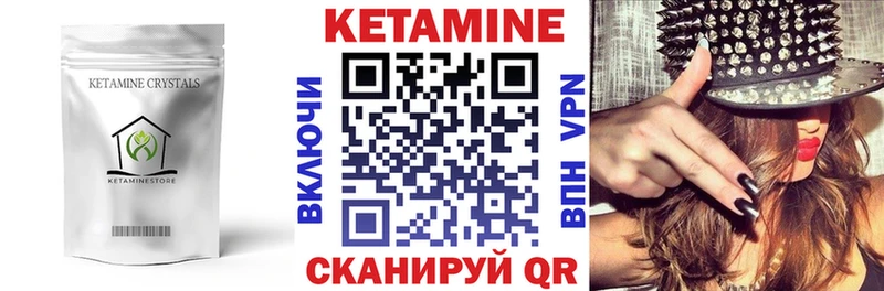 Кетамин ketamine Енисейск